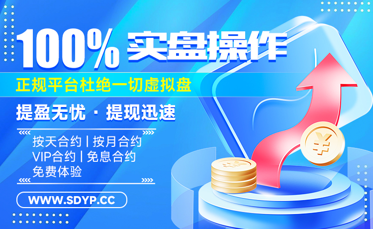 富明证券